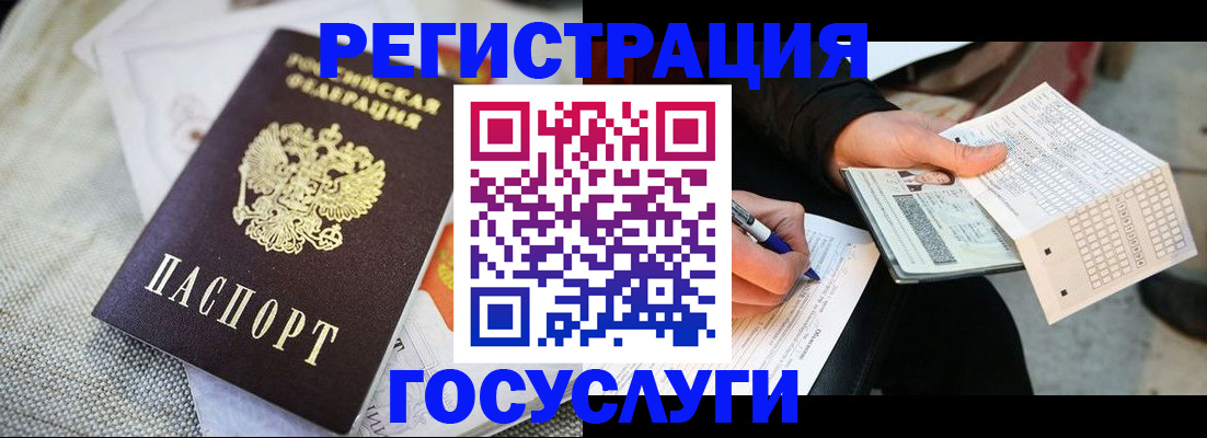 прописка в квартире в Кургане