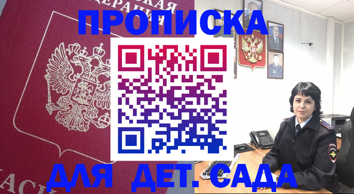 регистрация в Кургане