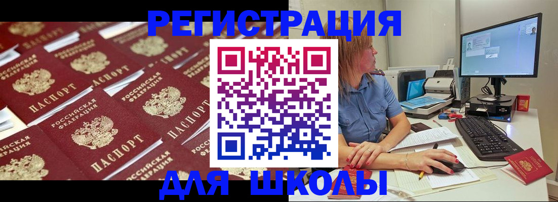 временная регистрация в квартире в Кургане